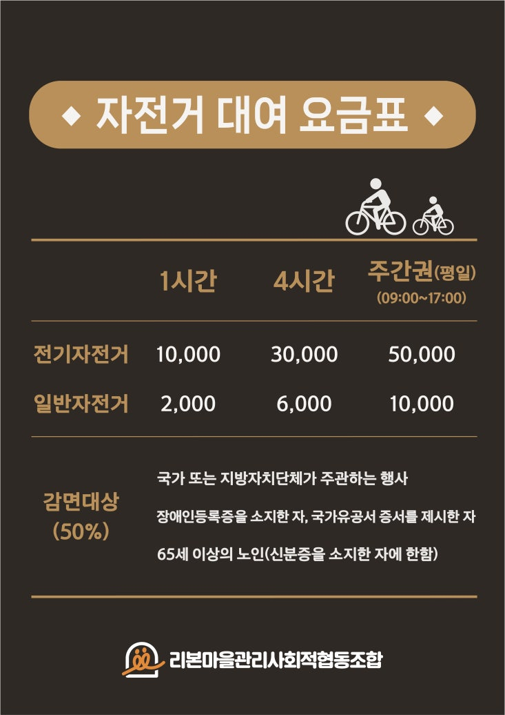 리본마을관리사회적협동조합조합 이미지