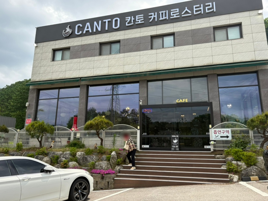 칸토커피로스터리 이미지