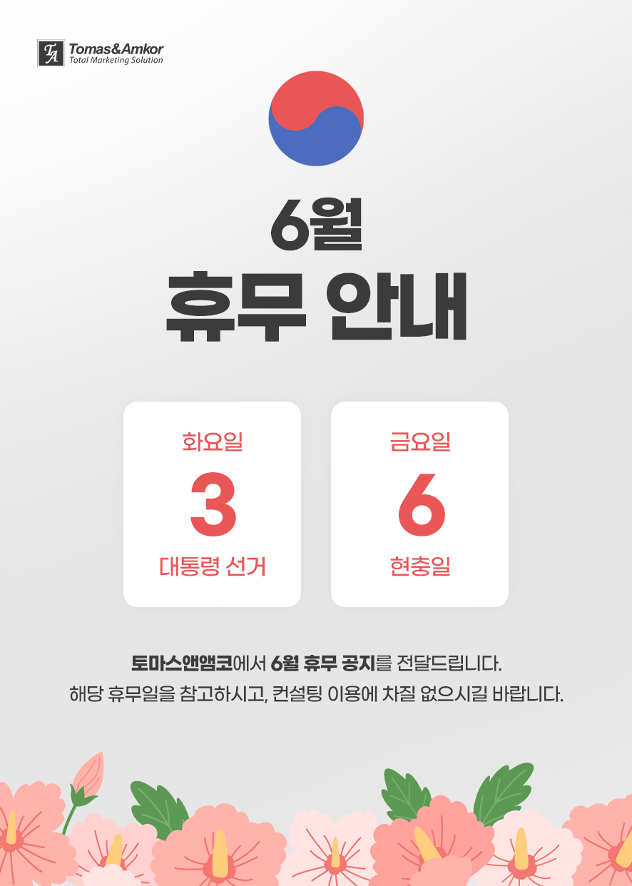 토마스앤앰코 이미지