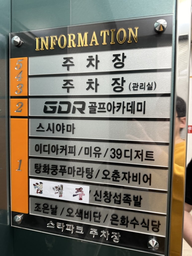 신세계GDR아카데미 이미지