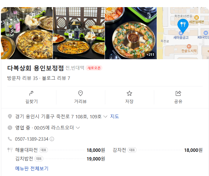 다복상회 이미지