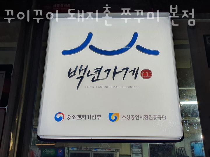 돼지촌 이미지