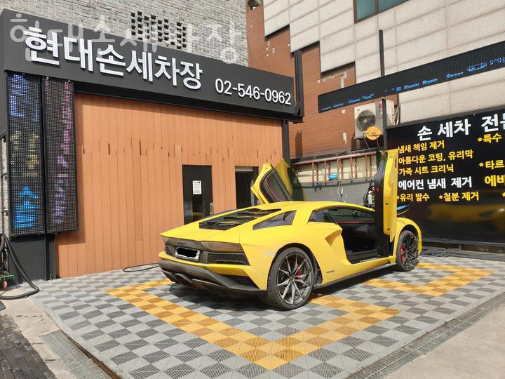 현대손세차장 이미지
