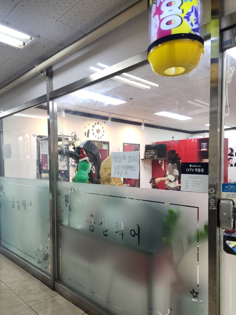 금실미용실 이미지