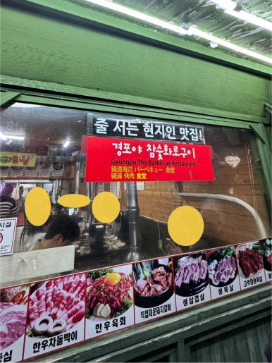야참생고기 이미지