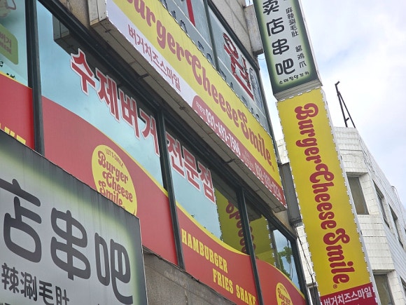 안산 수제버거 : 버거치즈스마일 햄버거 감튀 전부 만족스러웠던 곳