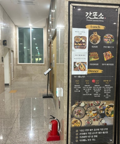 갓포소 이미지