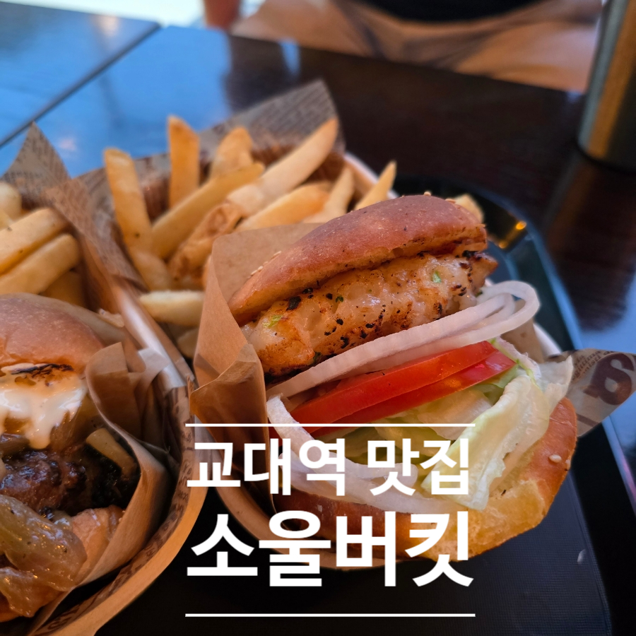 소울버킷 이미지