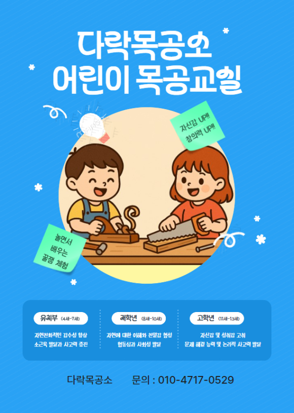다락목공소 이미지