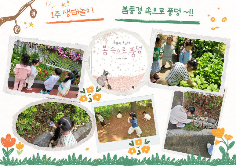구립행복어린이집 이미지