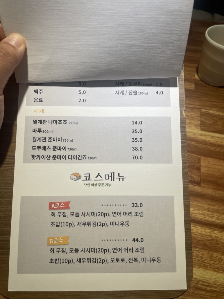 부길초밥 이미지