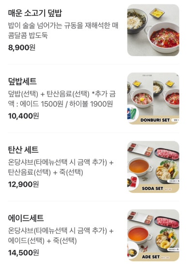 샤브온당 세종대점 이미지