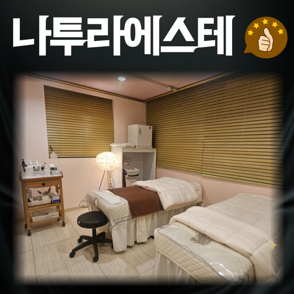 나투라에스테 이미지