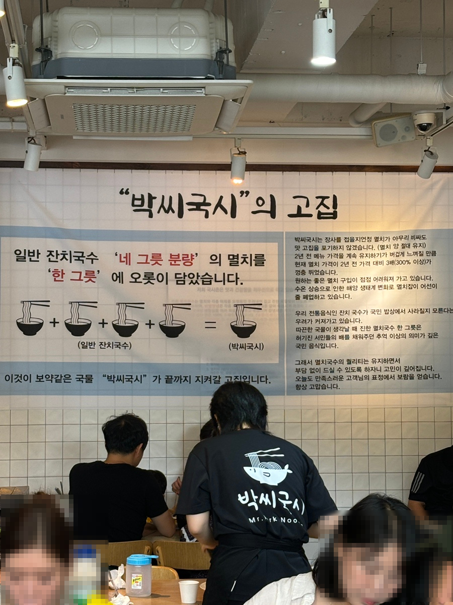 박씨국시 이미지