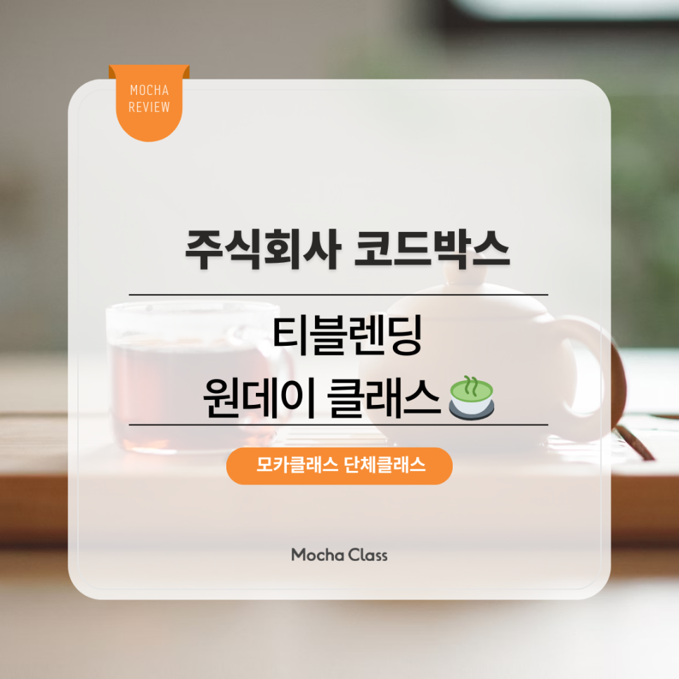 리프레쉬 주식회사 이미지