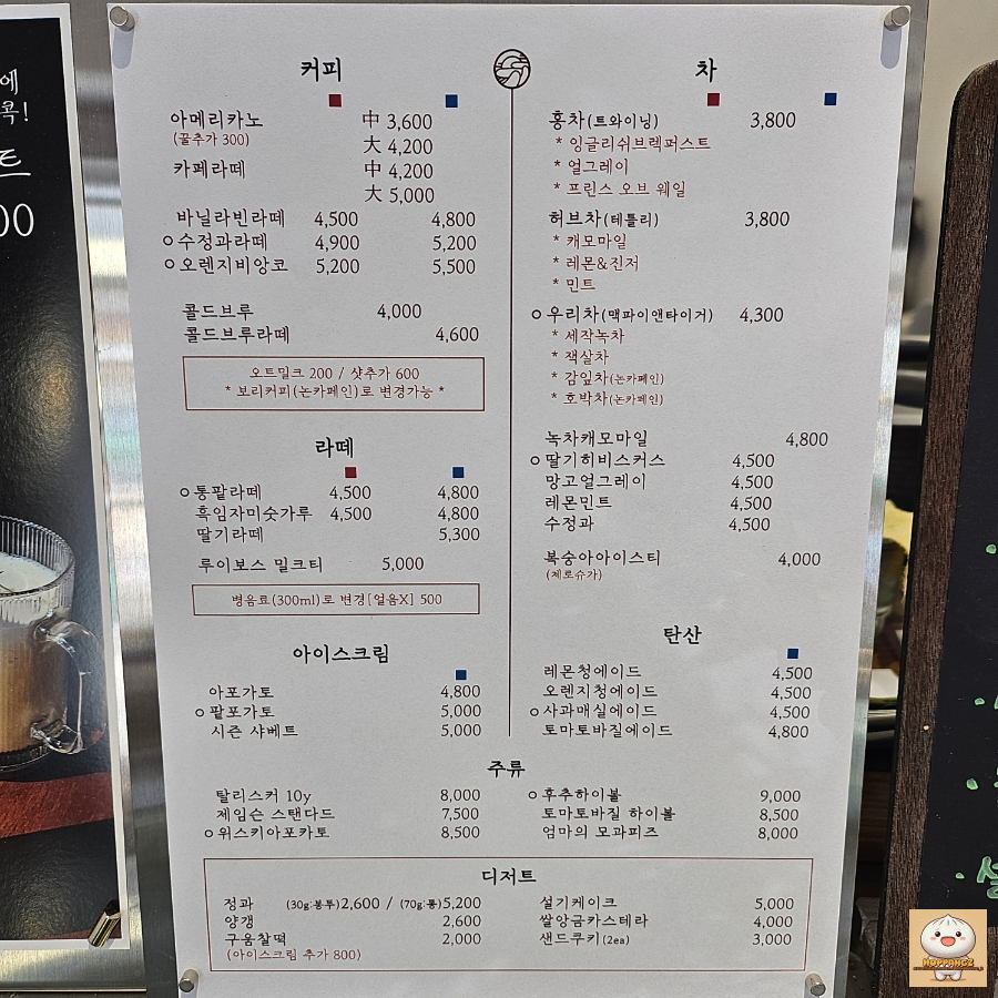 다과하제 이미지