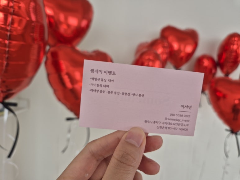 체온스냅 이미지