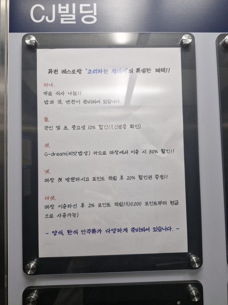 요리하는 경더기 이미지