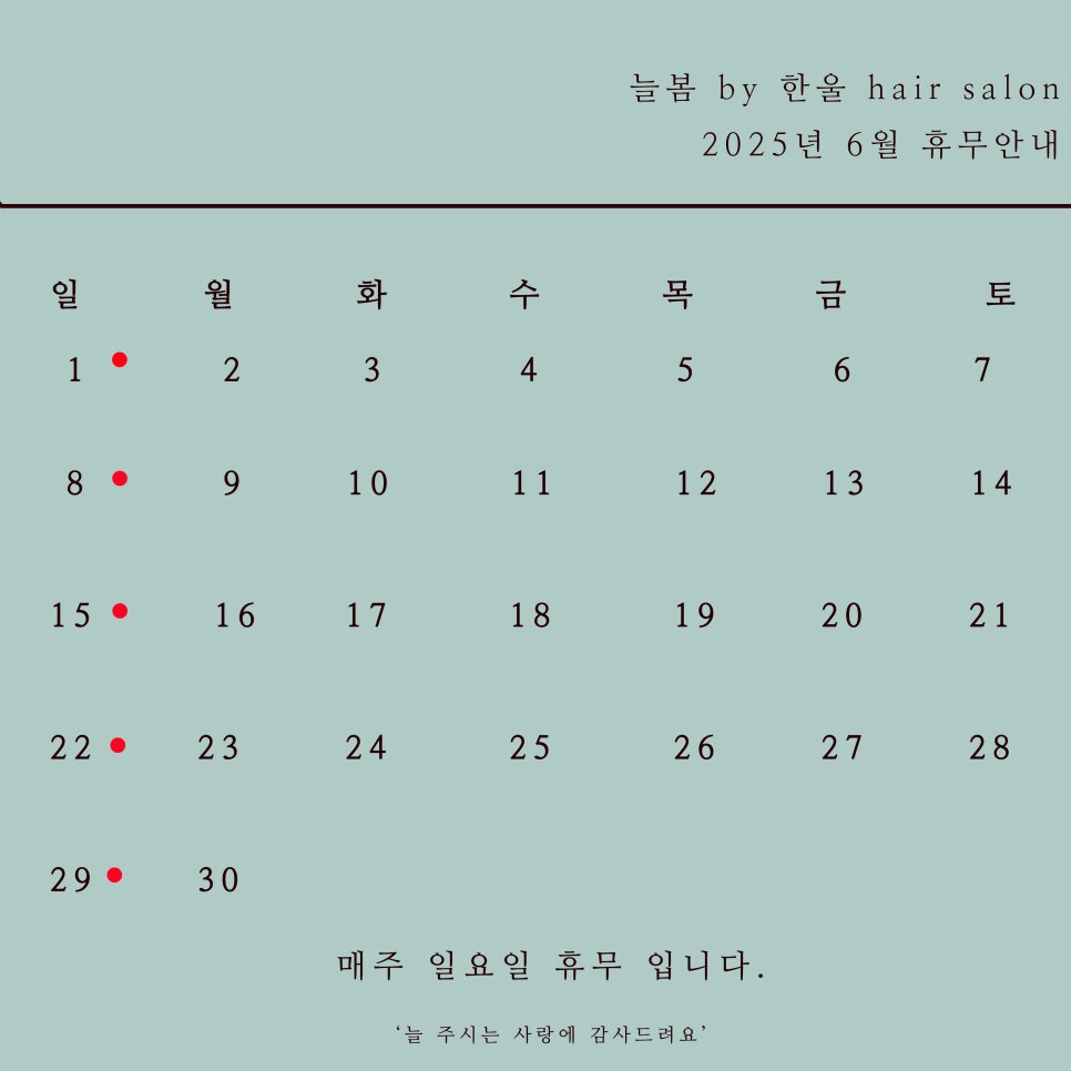 늘봄바이한울 이미지