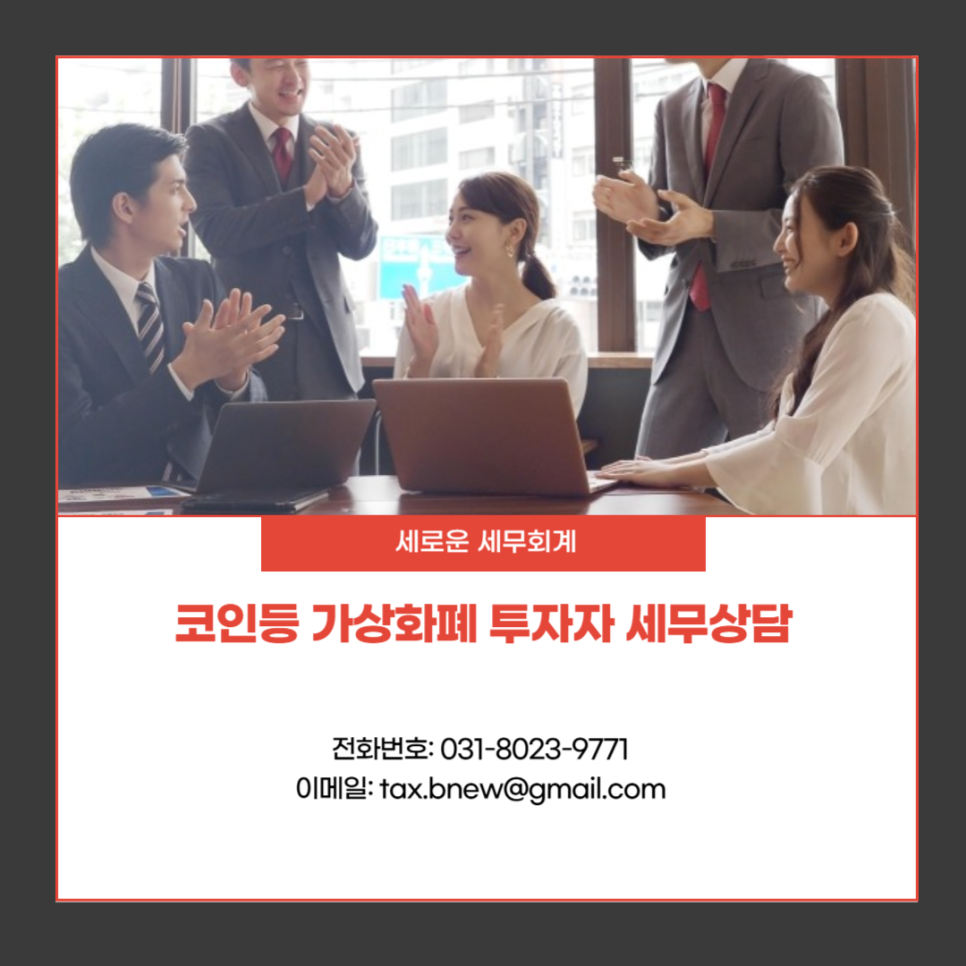 세로세무회계 이미지