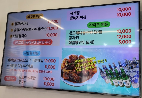 삼덕감자옹심이 이미지