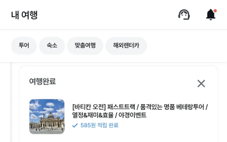 더데이트래블 이미지
