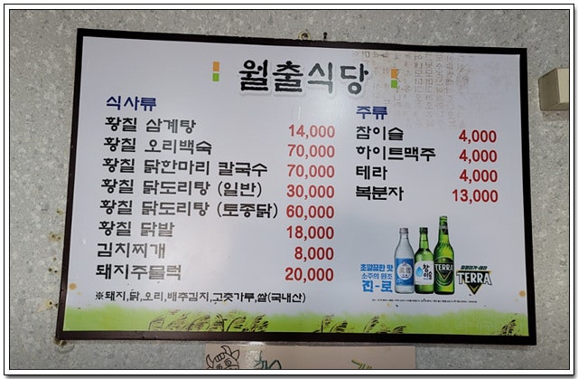 월출식당 이미지