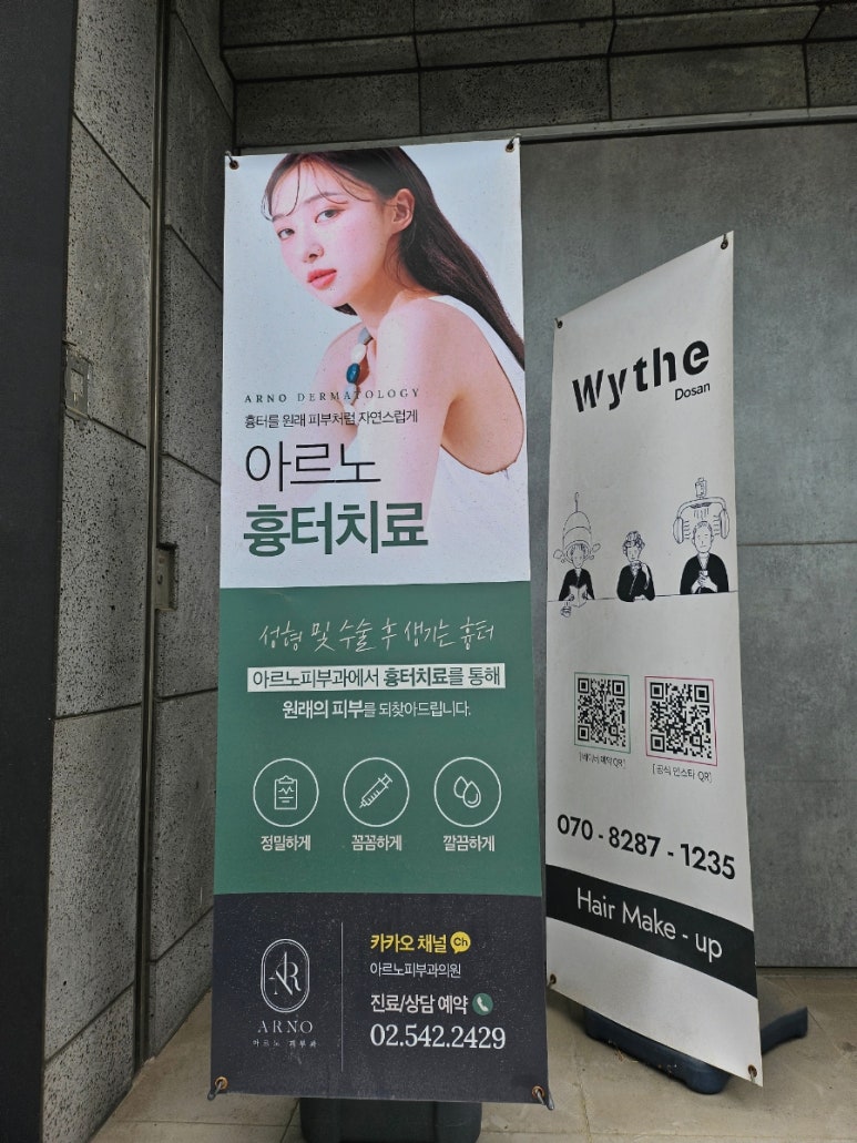 엄피부과의원 이미지