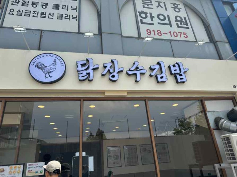 고수라김밥 이미지