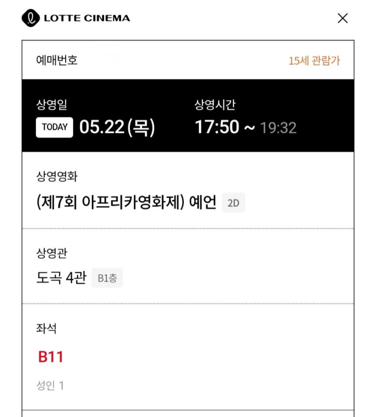 도곡시네마 이미지