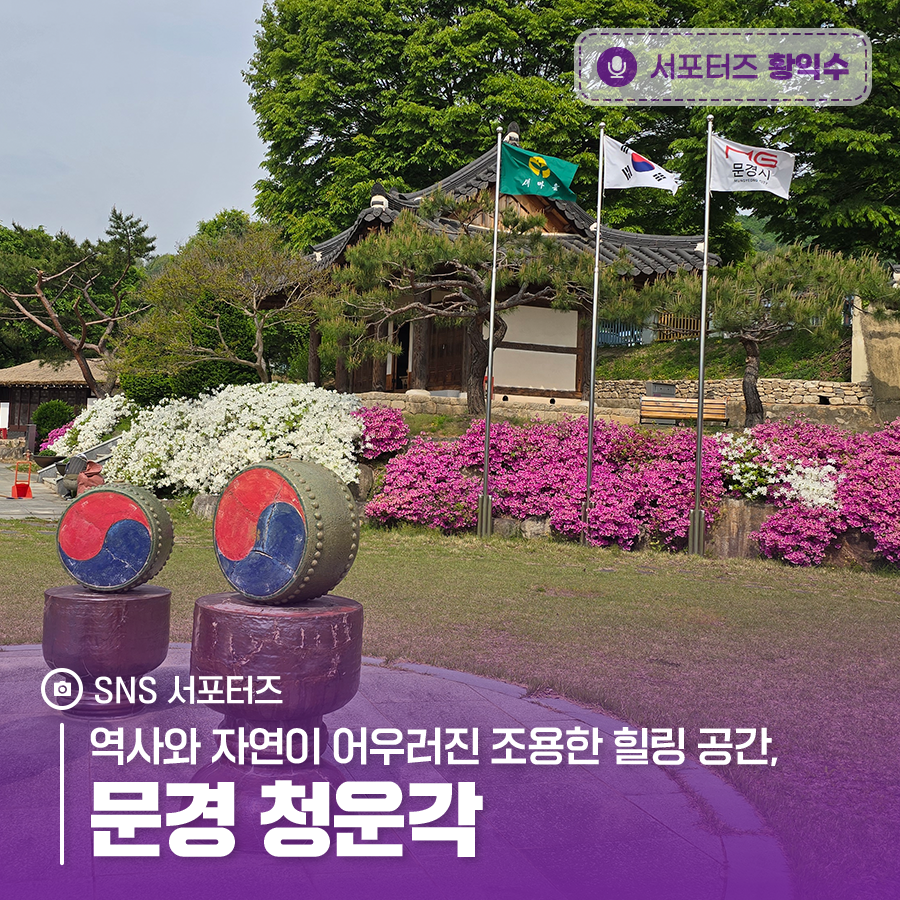 청운각 이미지