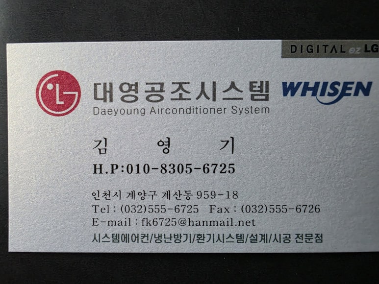 대영공조 이미지