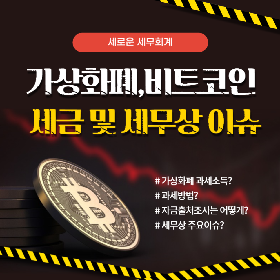 세로세무회계 이미지