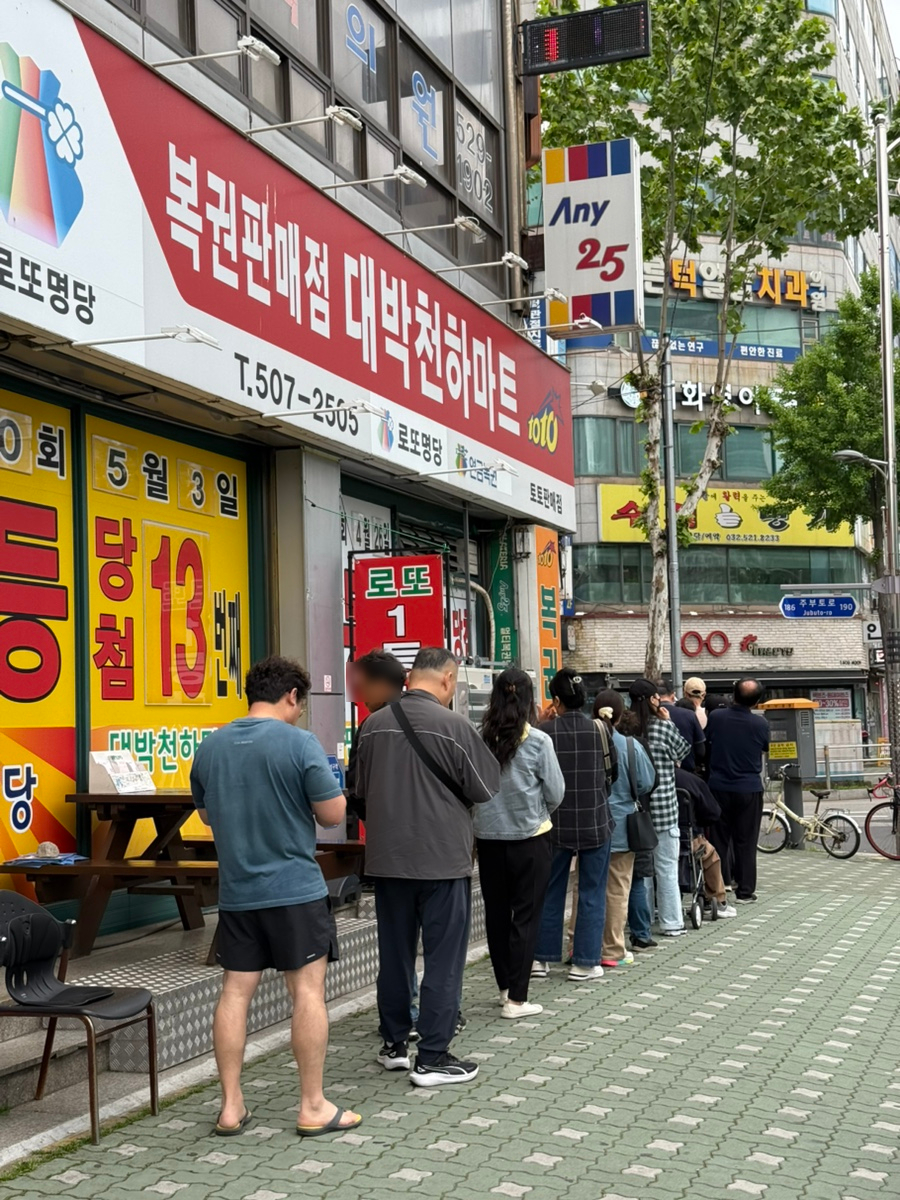 대박천하마트 이미지