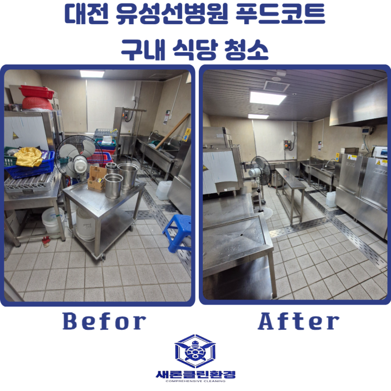 새론클린환경 이미지