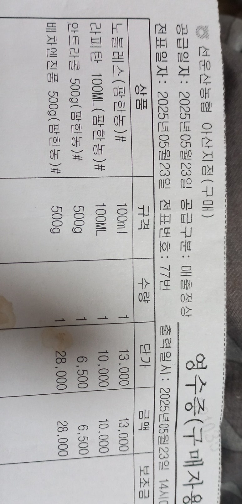 협동농약사 이미지