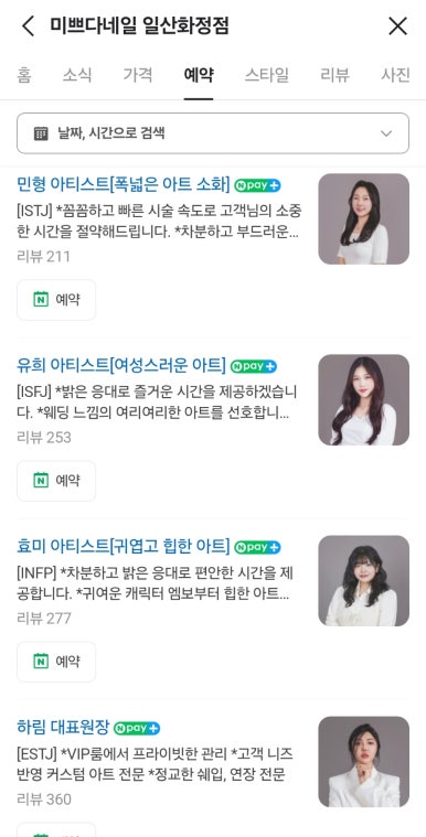 미쁘다네일 이미지