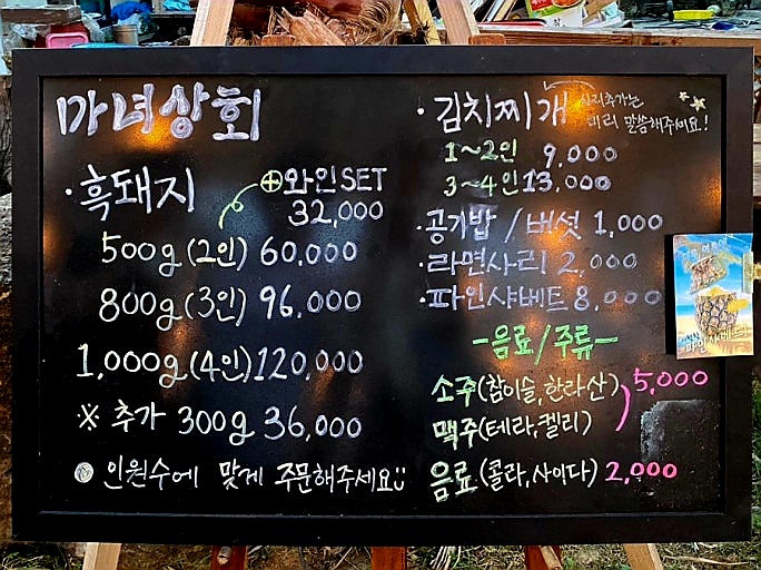 돼지상회 이미지