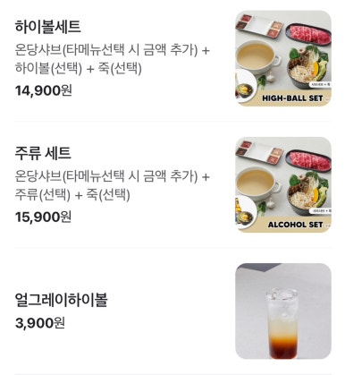샤브온당 세종대점 이미지