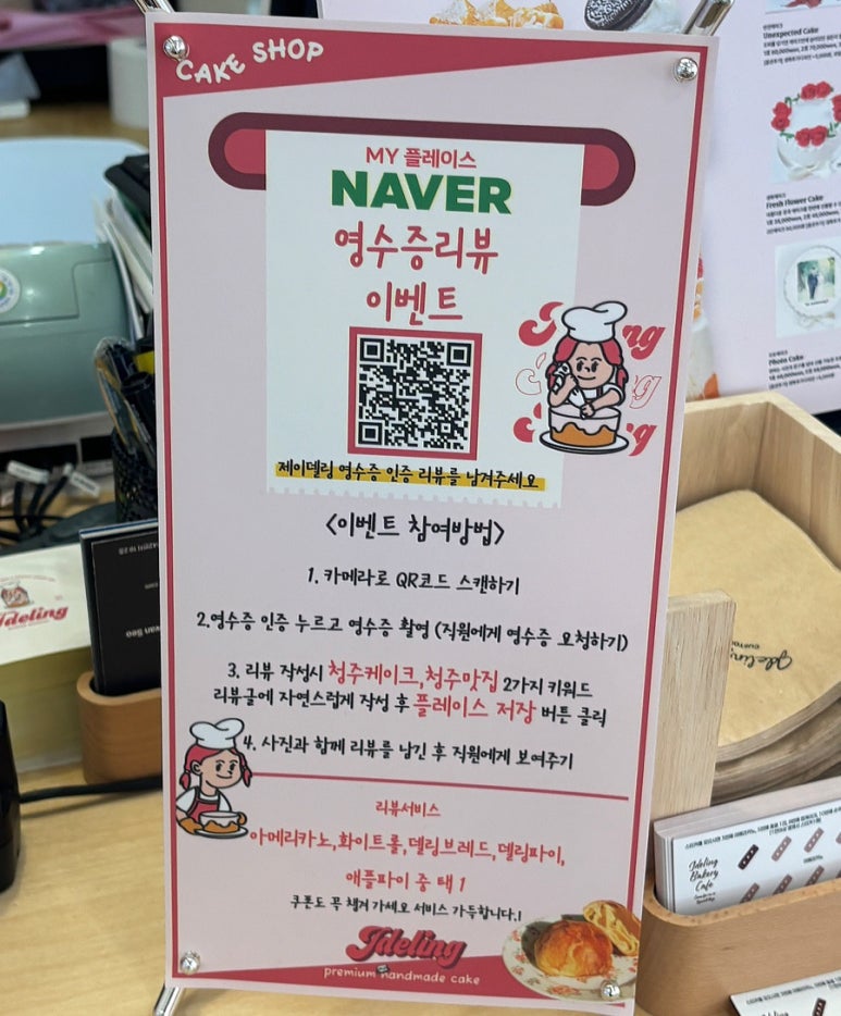 제이델링베이커리카페 이미지