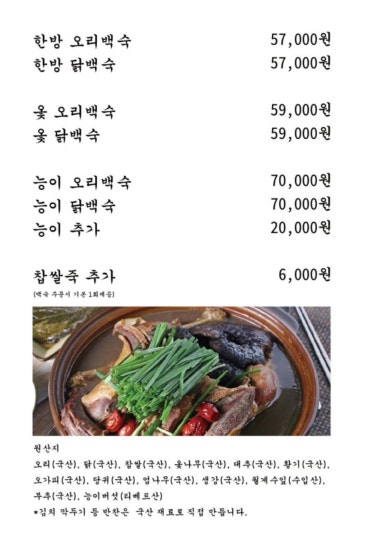 화산옥 이미지