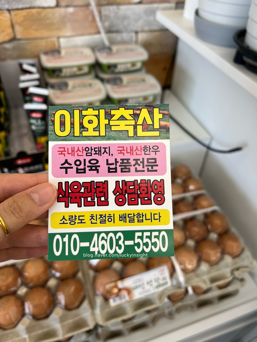 이화정육점 이미지