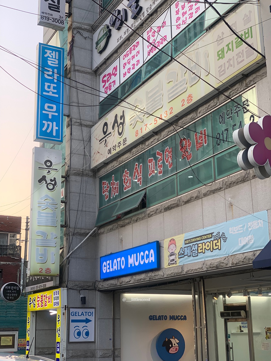 우성숯불갈비 이미지