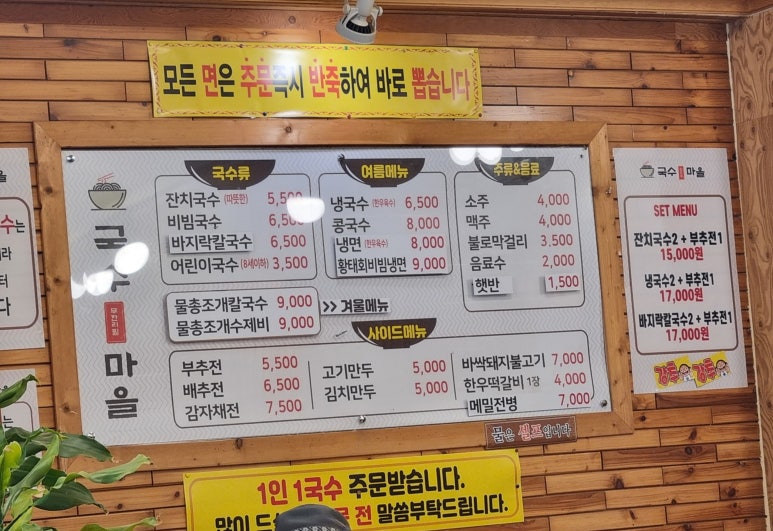 단동면옥 이미지