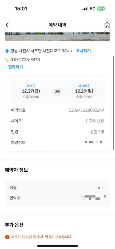 에이디디관광농원 이미지