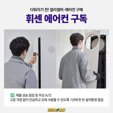 (주)이마트춘천점 이미지