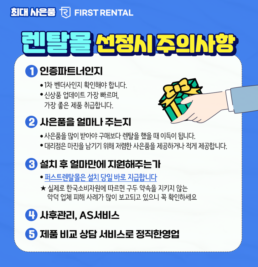 에스케이SK매직렌탈 이미지
