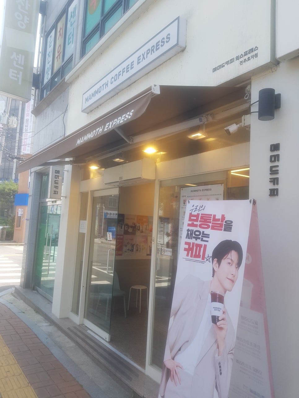 매머드익스프레스전주 이미지