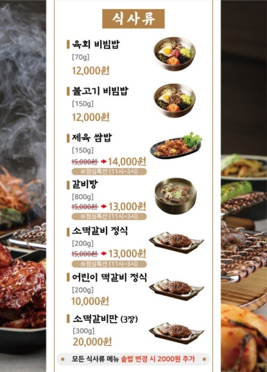 화도식당 이미지