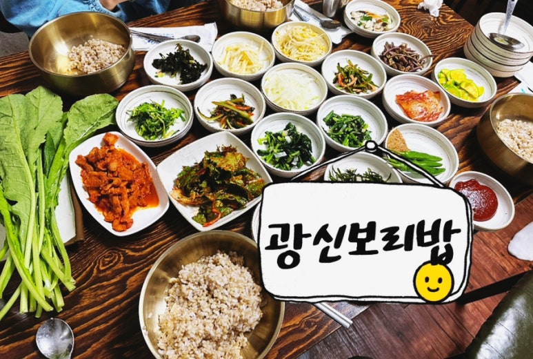 광신보리밥 이미지
